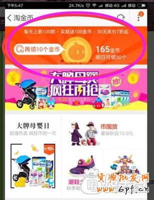 淘金币引流就是如此简单！ 7
