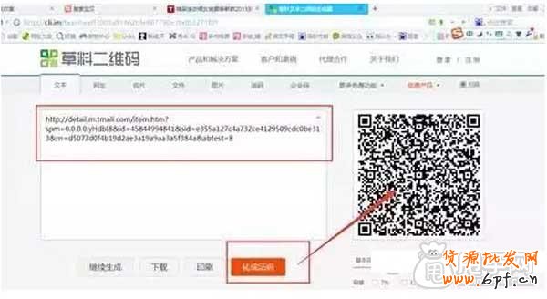 怎么提高手机端关键词相关性与人气分？ 4