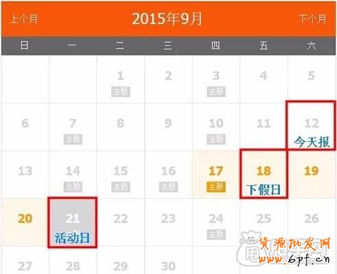 天天特价报名这样做才能通过？5