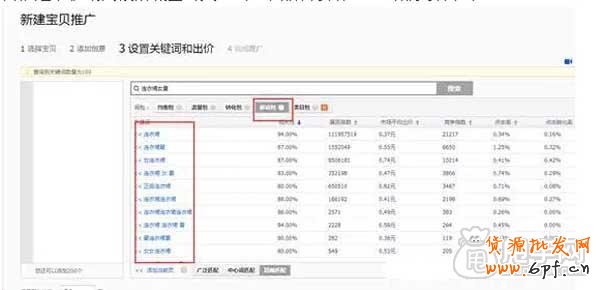 手机端怎么找关键词的四种方式