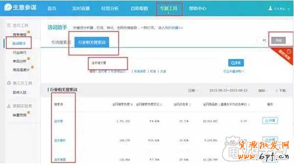 手机端怎么找关键词的四种方式 4