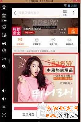 无线运营中心之首页基础装修 5