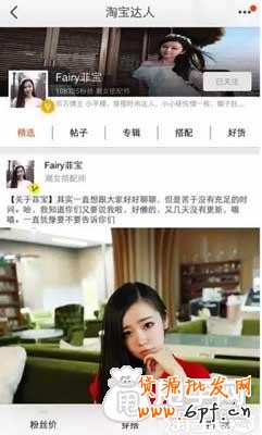 红人圈是什么？如何加入手淘宝红人圈？4