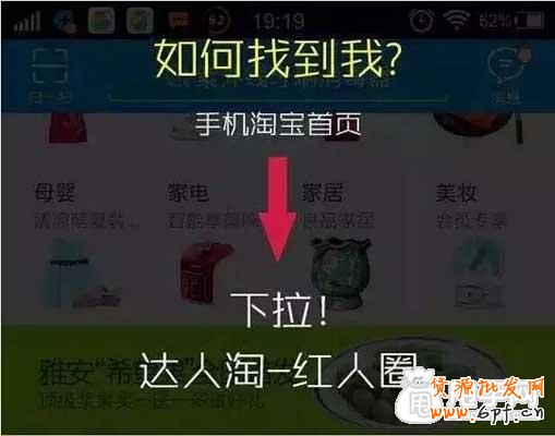 红人圈是什么？如何加入手淘宝红人圈？