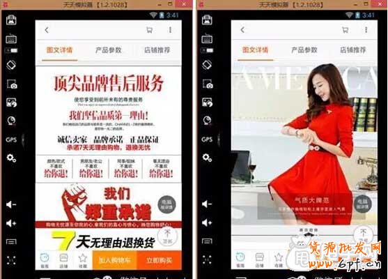 导致手机端淘宝转化差的致命误区