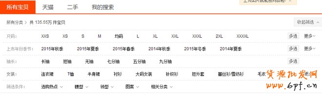 个性化搜索