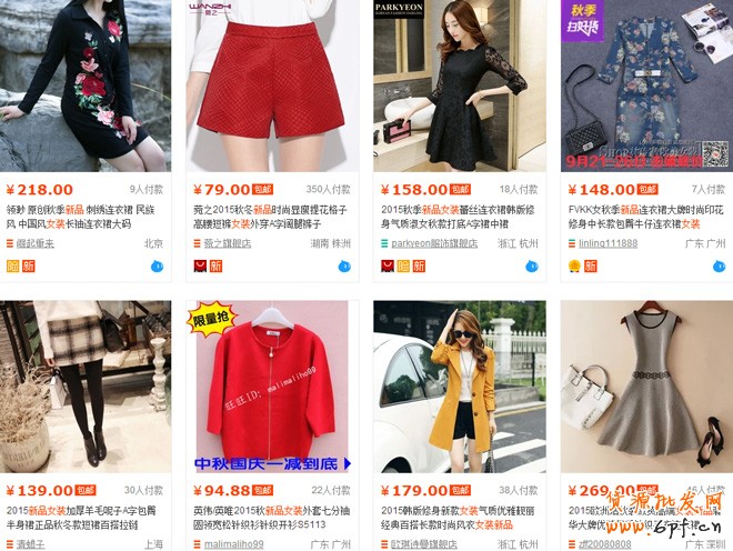淘宝新品