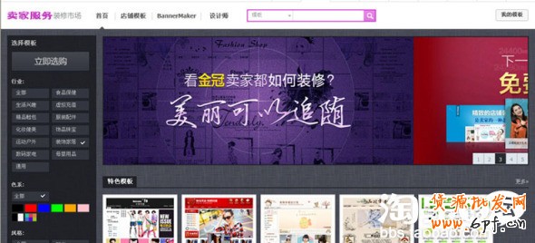 淘宝开店