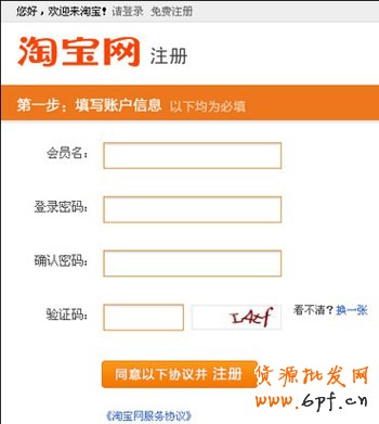 email怎么注册支付宝账号步骤2