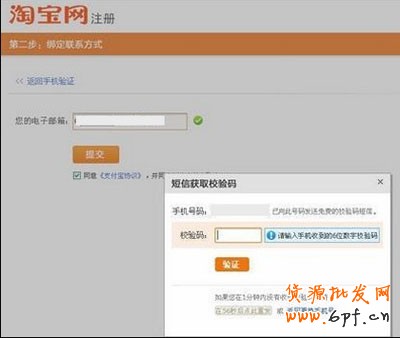 email怎么注册支付宝账号步骤5