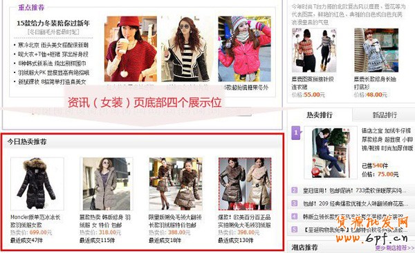 拍拍直通车之导航资讯站点展示2