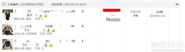 缘起缘落网店情 当你遇到她...