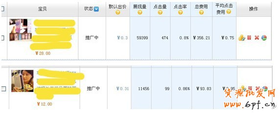 半年双皇冠 小掌柜的艰辛淘宝路4