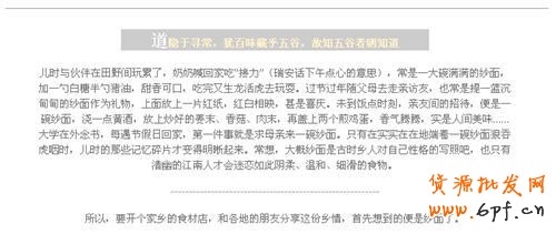开店2月就爆款的价值观营销2