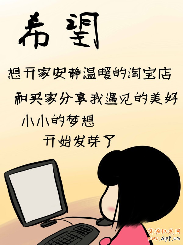 90后小萝莉 用漫画记录开店历程2
