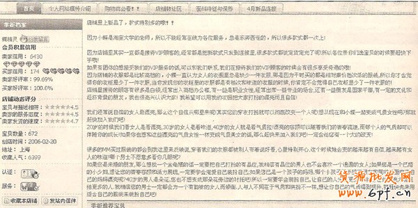 促销区模板3