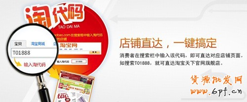 如何开网店之淘代码