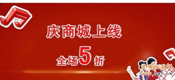 淘宝促销