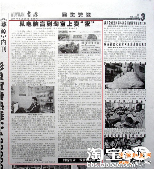 淘宝故事