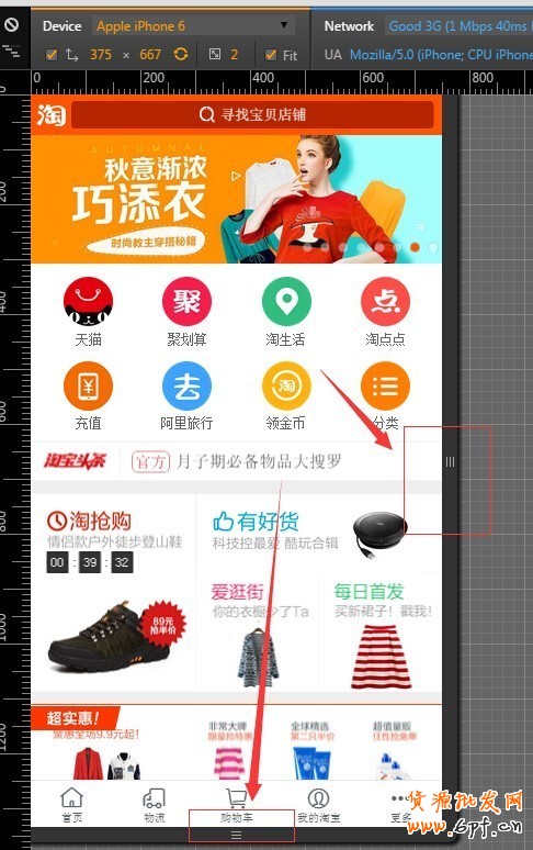淘宝无线端排名