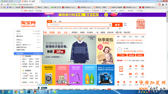 淘宝无线端排名