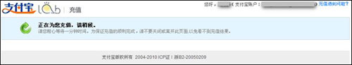 免费网上开店之支付宝充话费4