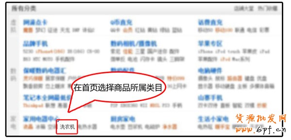 拍拍直通车类目投放教程1