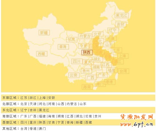 韵达快递网点