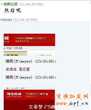 淘宝网店装修故事4