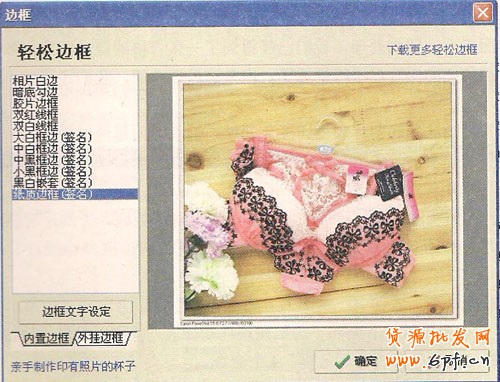 图片增加边框步骤2
