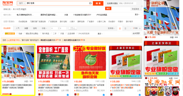 直通车豆腐块位置