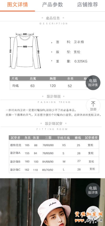 淘宝无线端优化