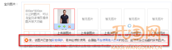 女装实拍保护