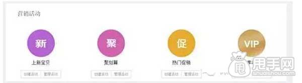 无线运营中心之互动营销与会员营销
