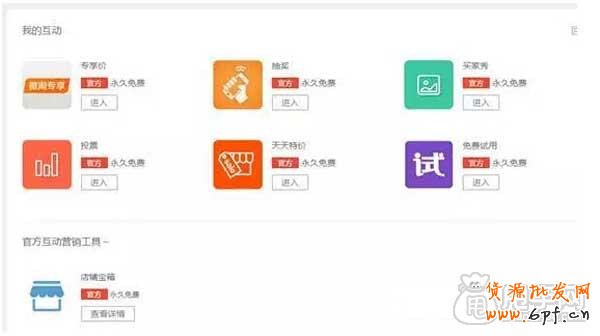 无线运营中心之互动营销与会员营销 3