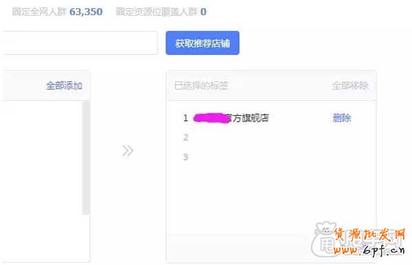 哪种钻展定向适合你？ 5