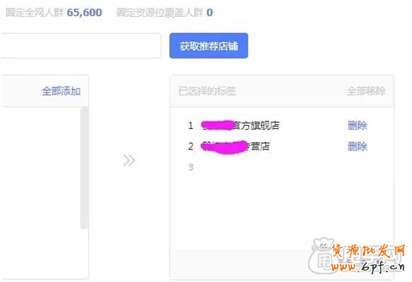 哪种钻展定向适合你？ 6