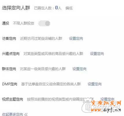 哪种钻展定向适合你？