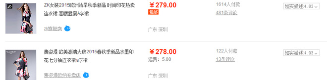 新品快速提高销量