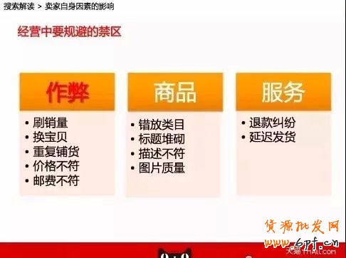 淘宝搜索