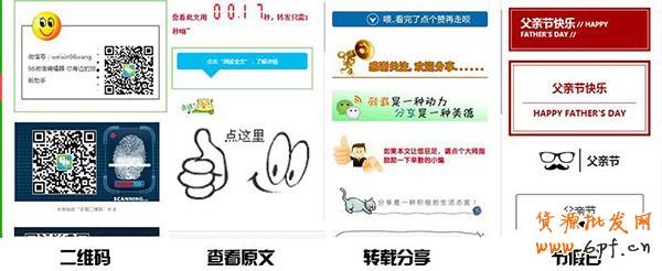 微信营销