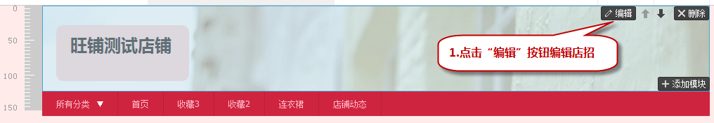 淘宝新手旺铺店招怎么装修