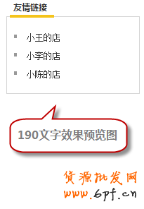 淘宝友情链接怎么设置