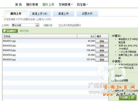 如何使用淘宝旺铺轮播模块