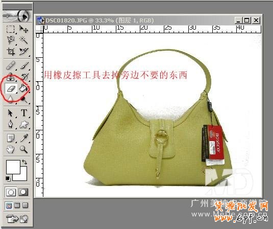 Ps如何把产品背景去掉把产品抠出来