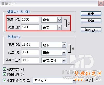怎么修改宝贝图片的像素大小