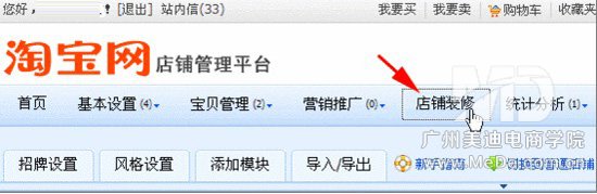 如何设置淘宝旺旺在线客服?