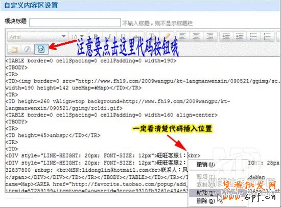 如何设置淘宝旺旺在线客服?