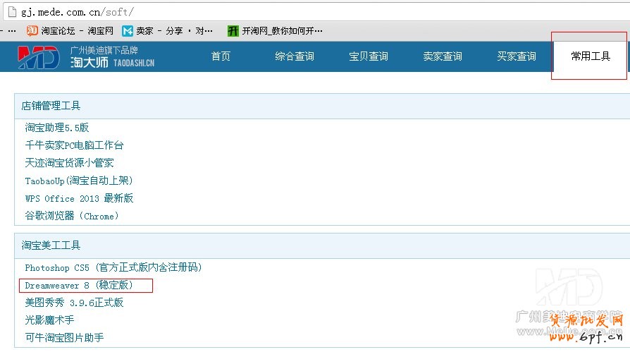 全屏海报如何加入多个链接?