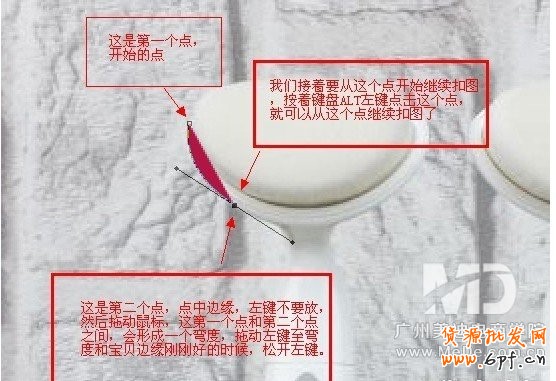 如何使用PS工具替换宝贝的背景颜色?